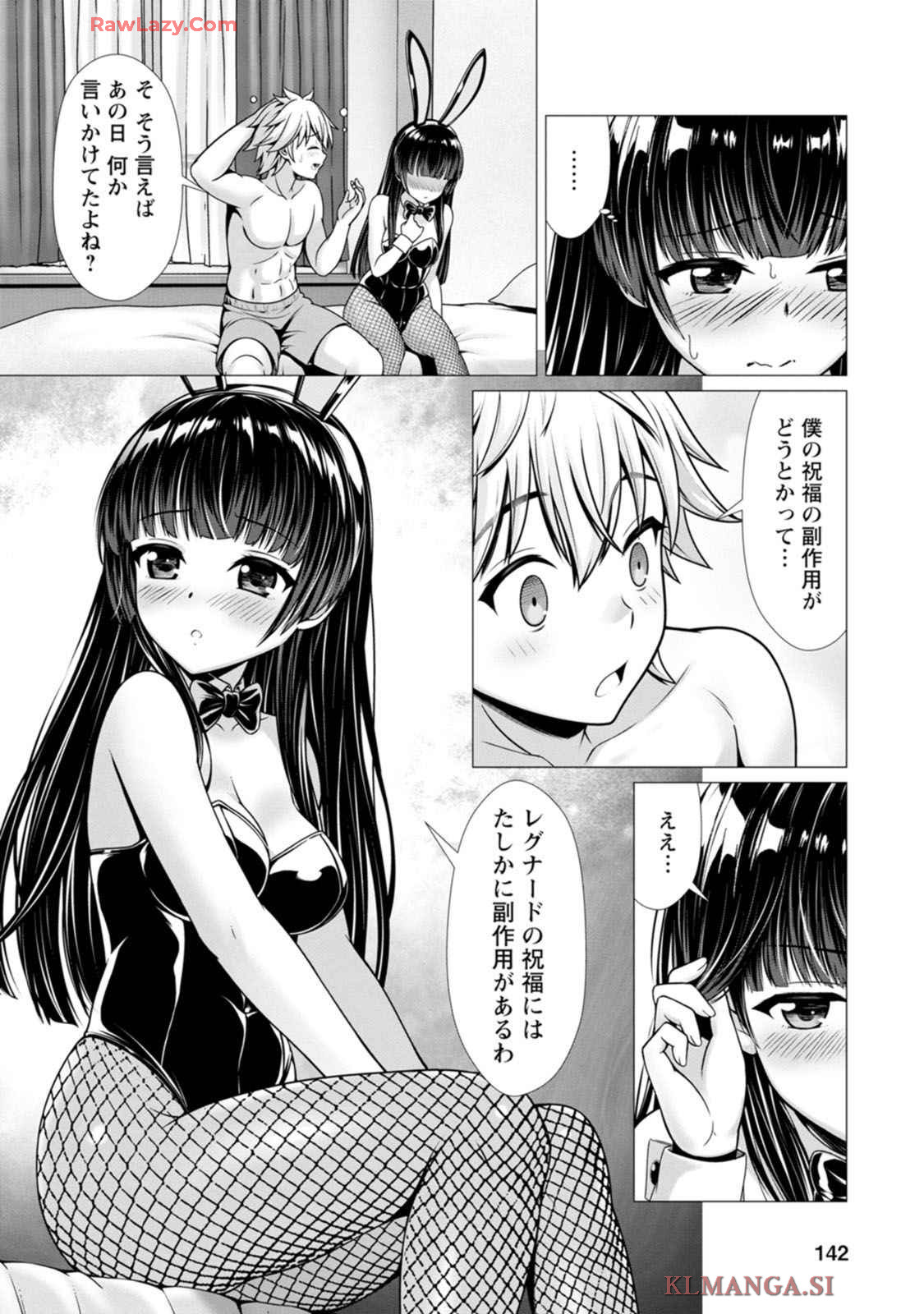 Manga Page 143