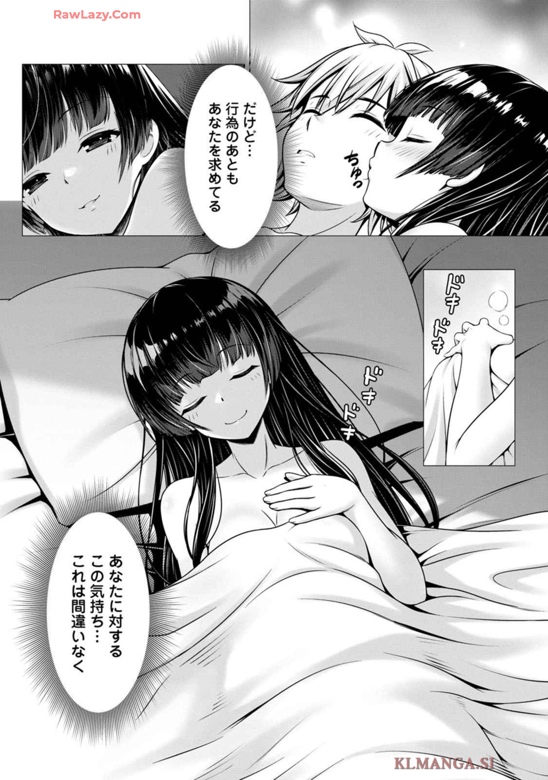 Manga Page 156