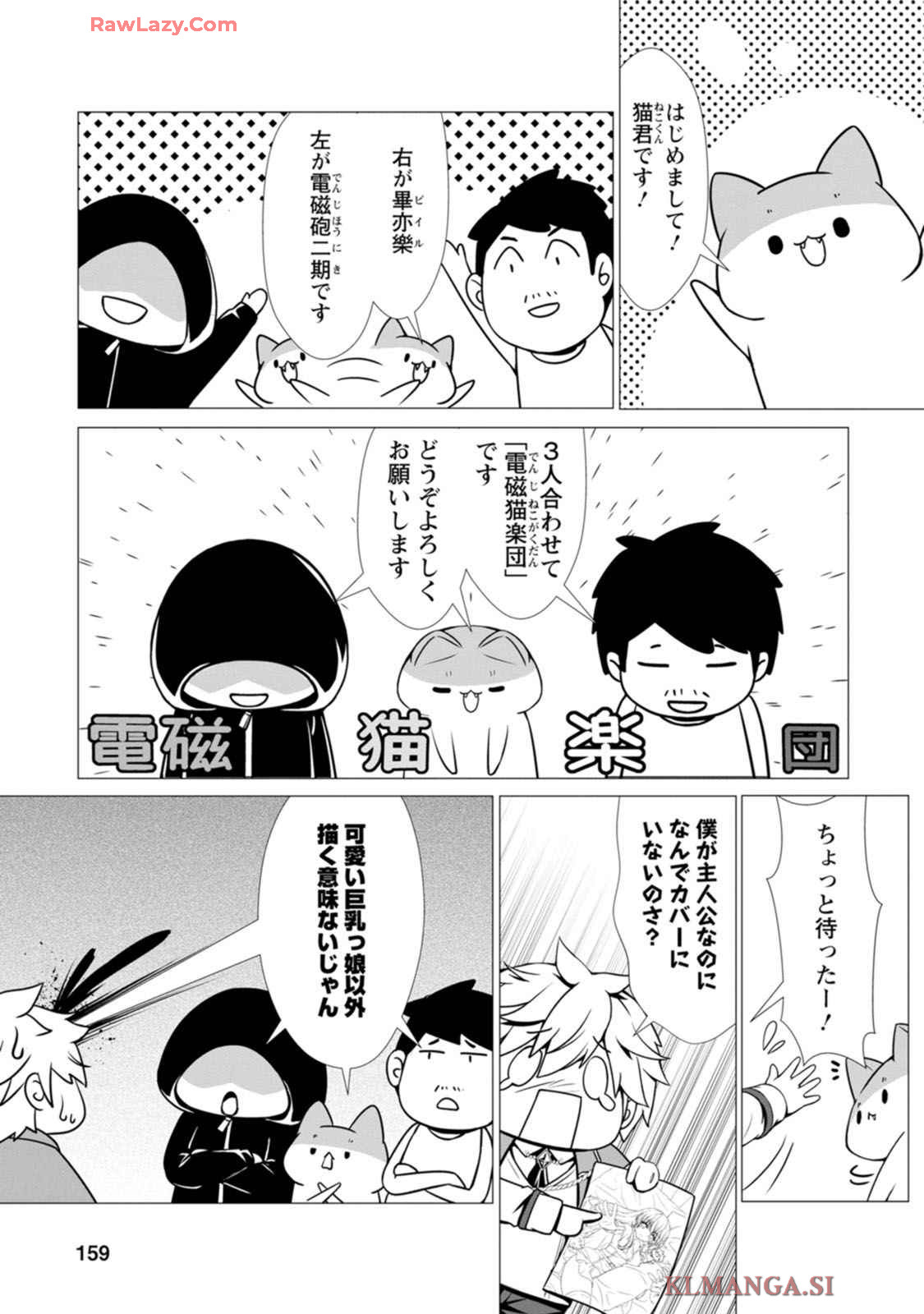 Manga Page 160