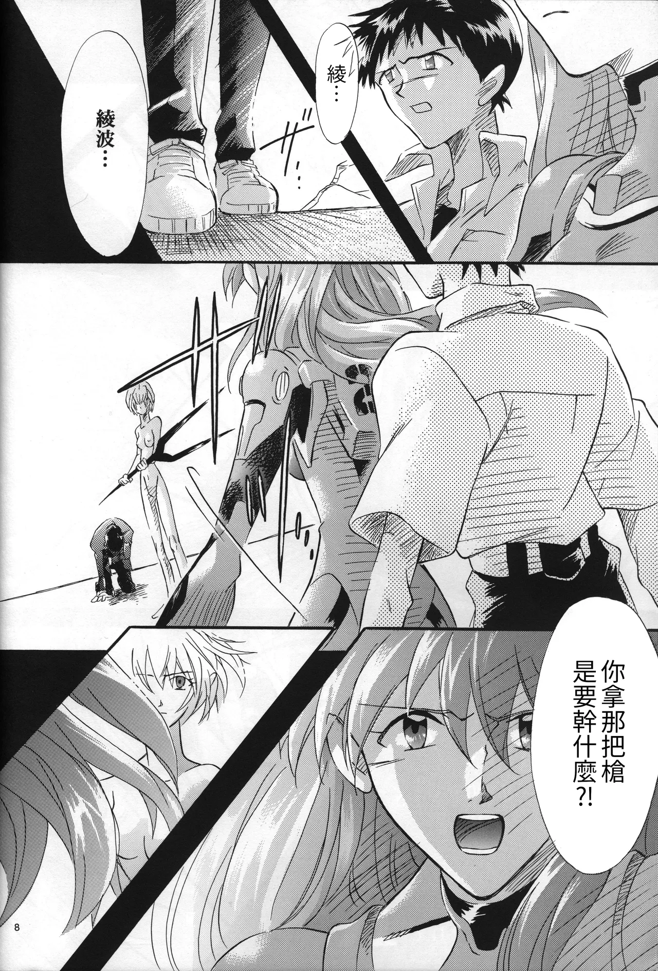 Manga Page 9
