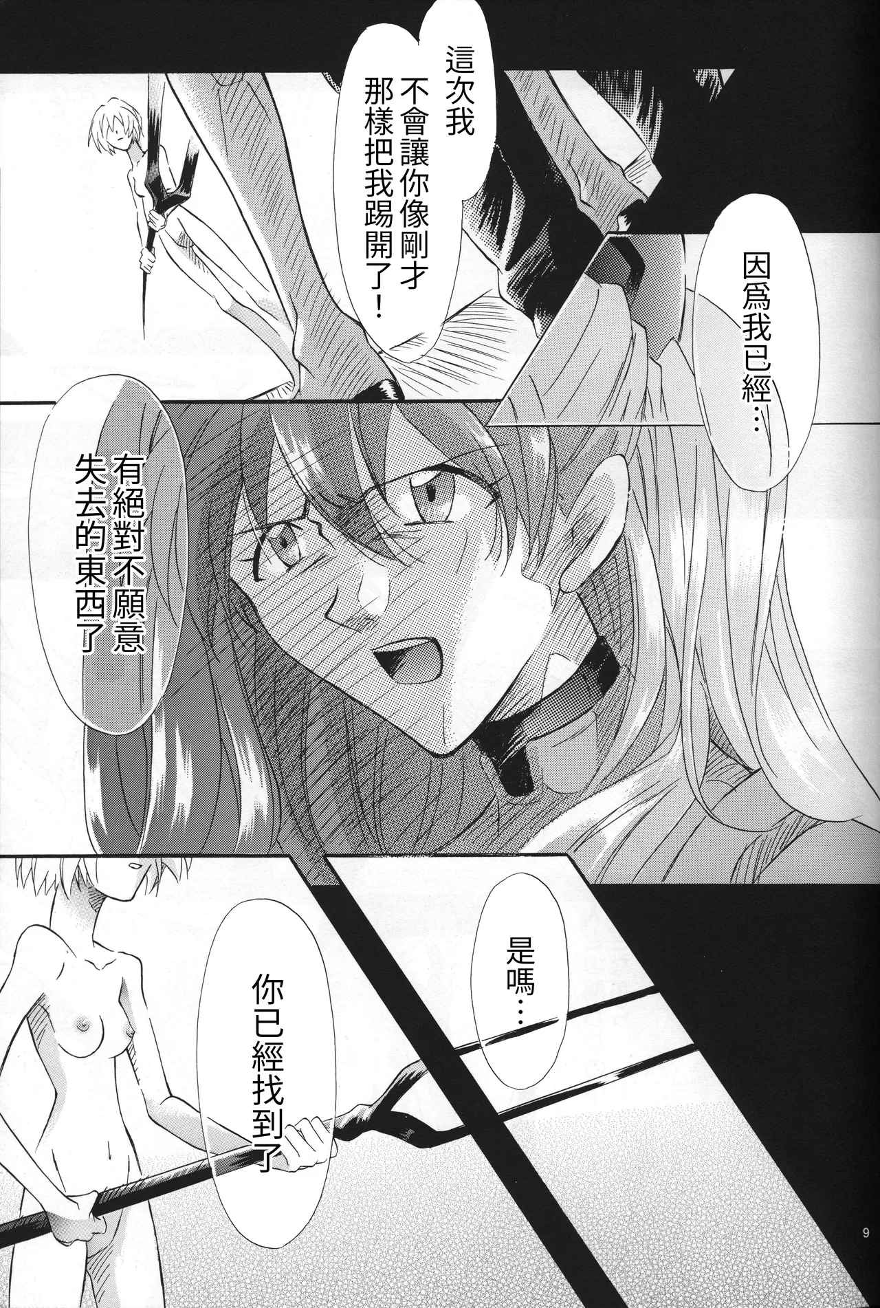 Manga Page 10