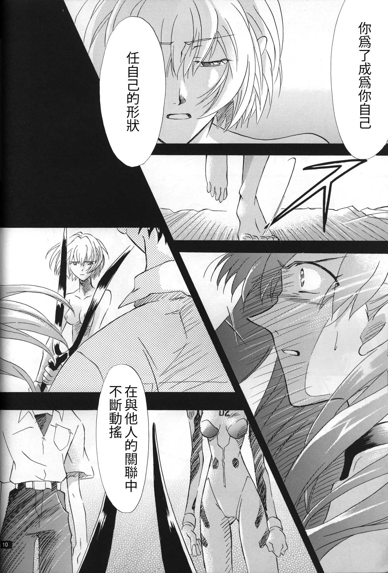 Manga Page 11