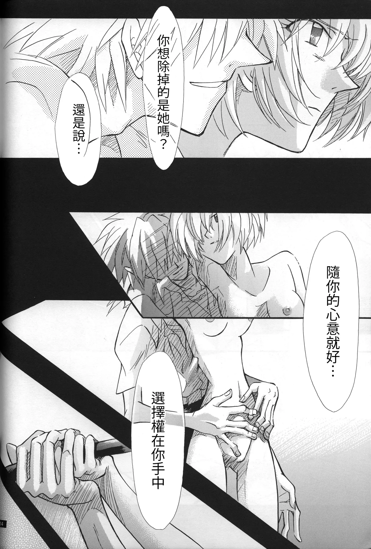 Manga Page 15