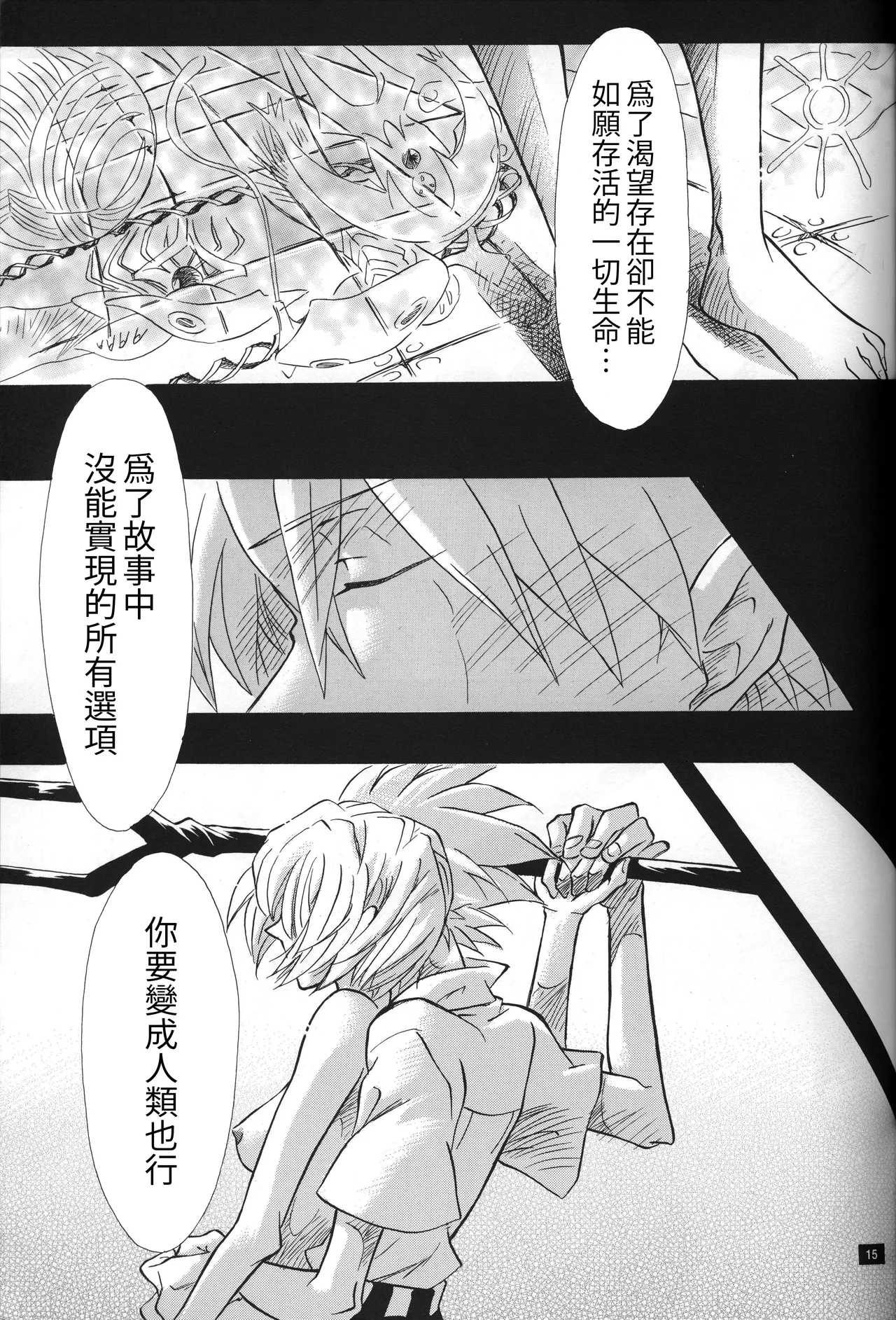 Manga Page 16