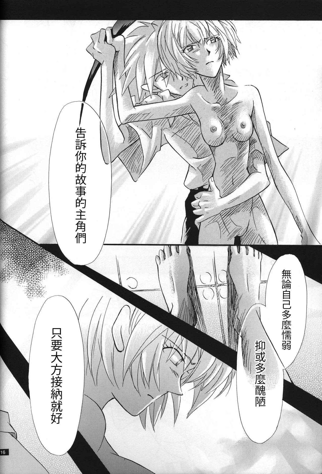 Manga Page 17