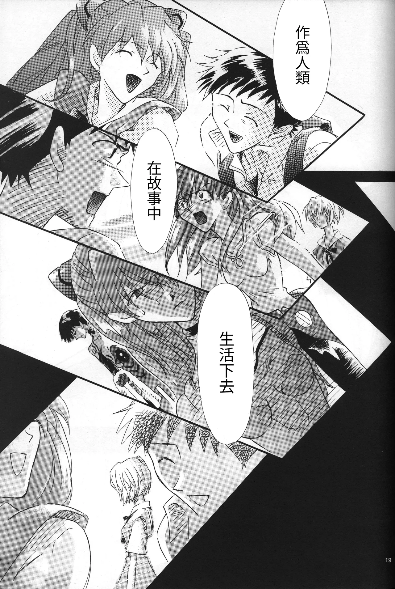 Manga Page 20