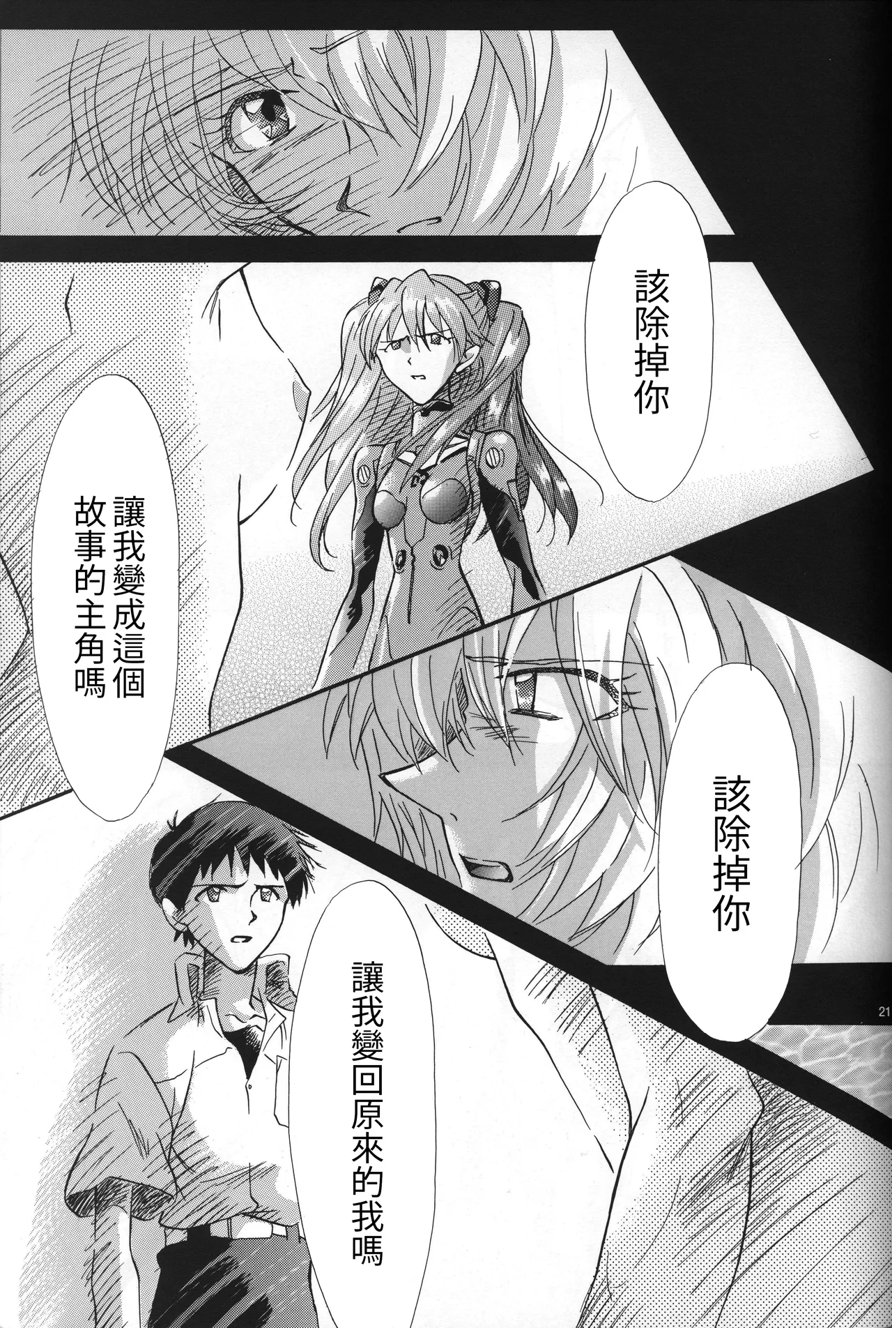 Manga Page 22