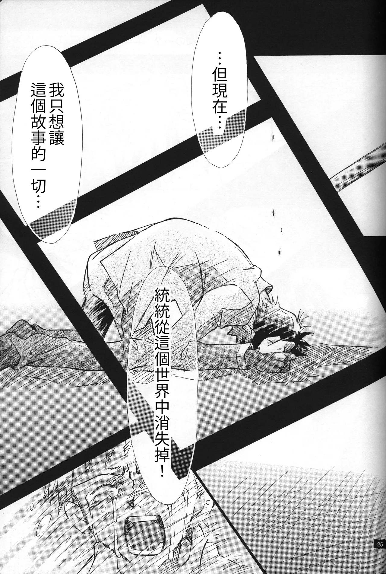 Manga Page 26