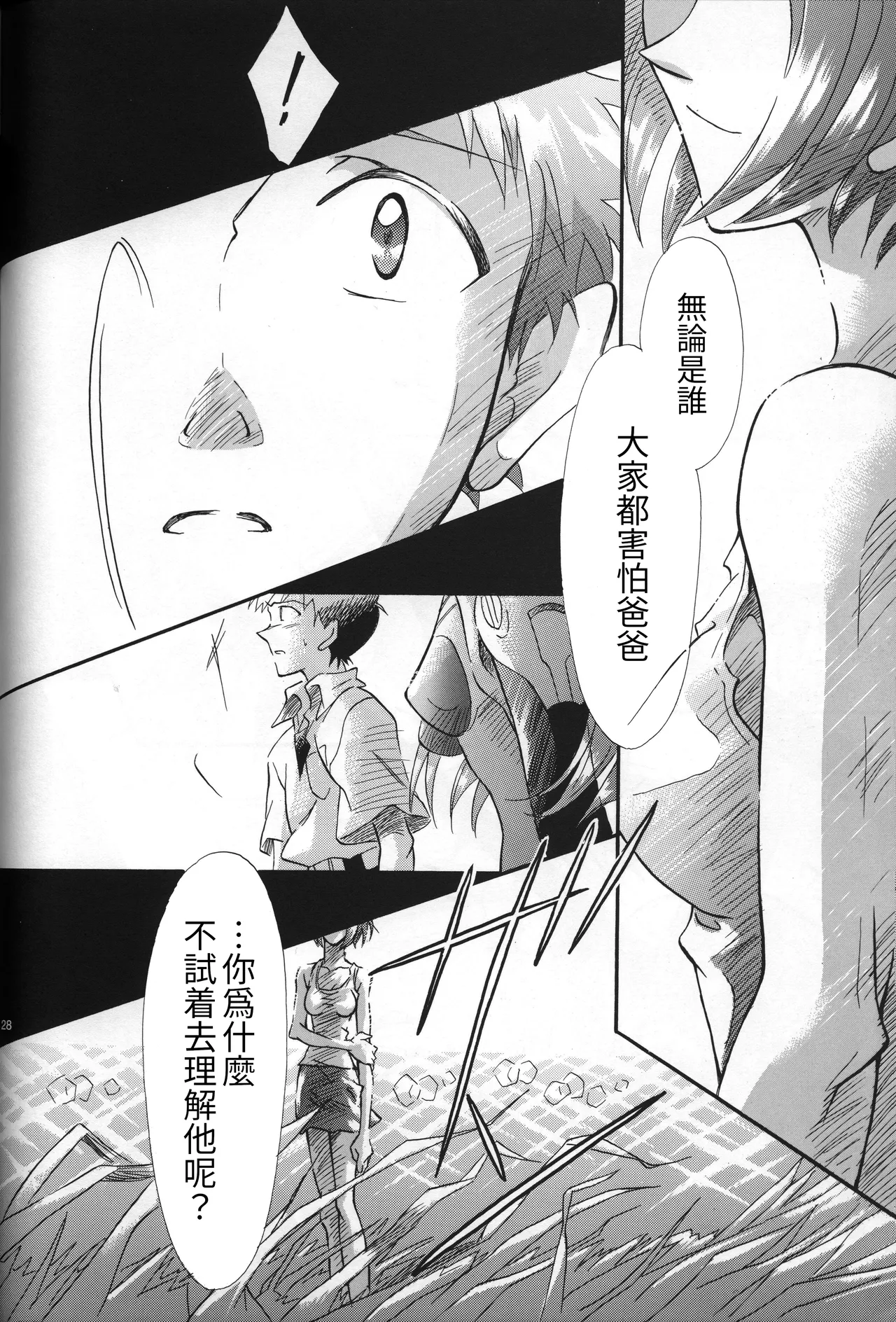 Manga Page 29