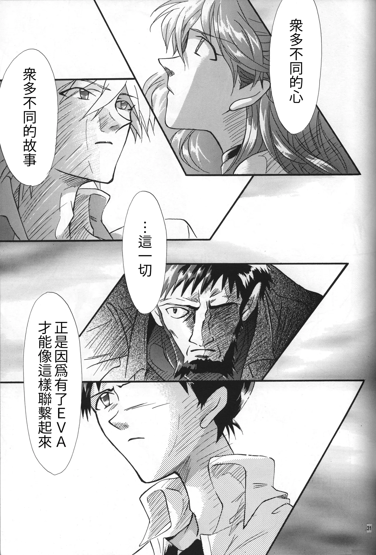Manga Page 32