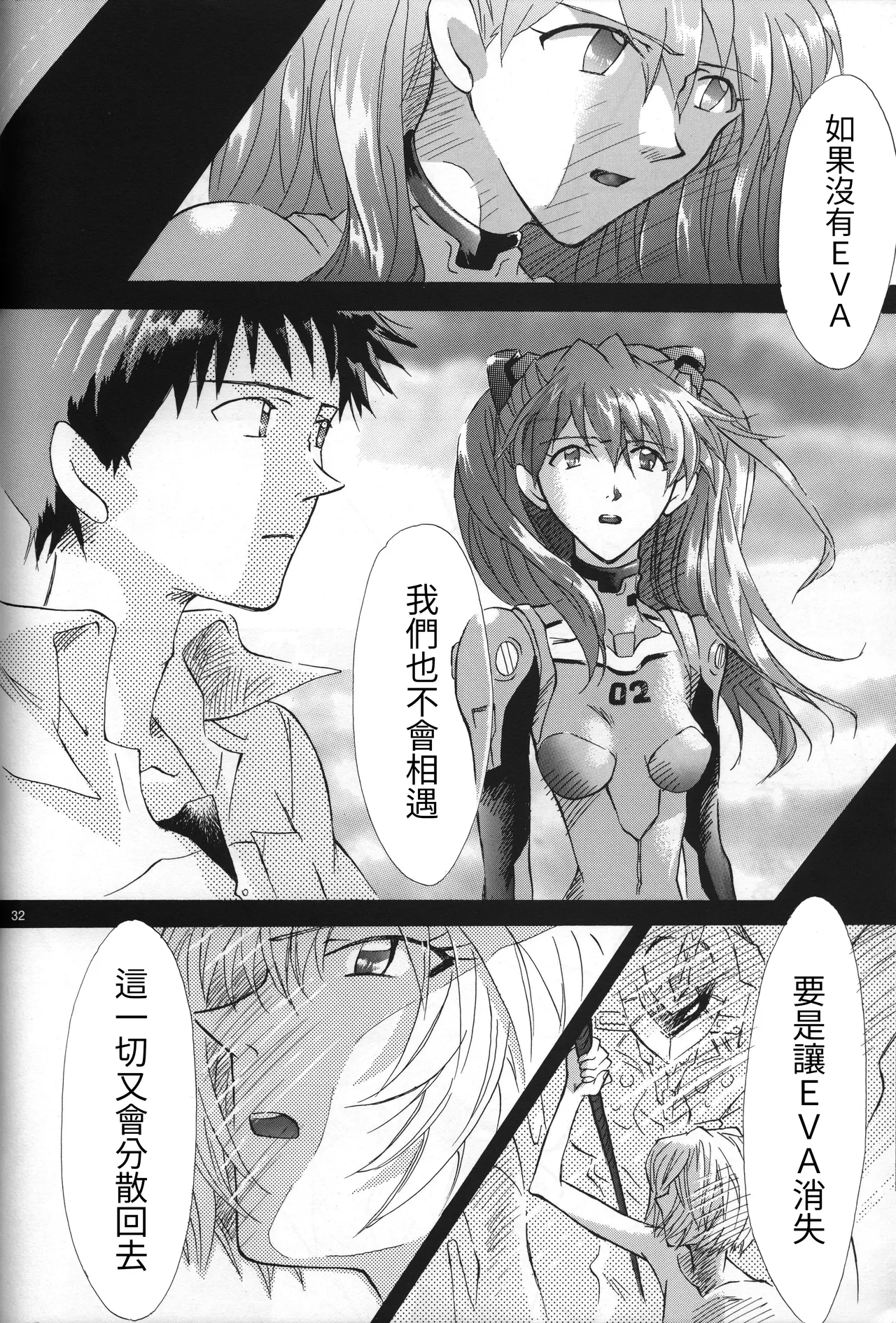 Manga Page 33