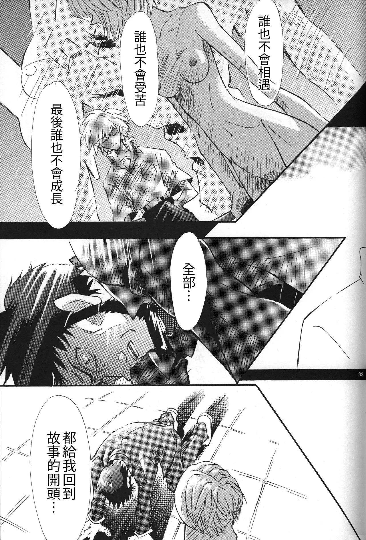Manga Page 34