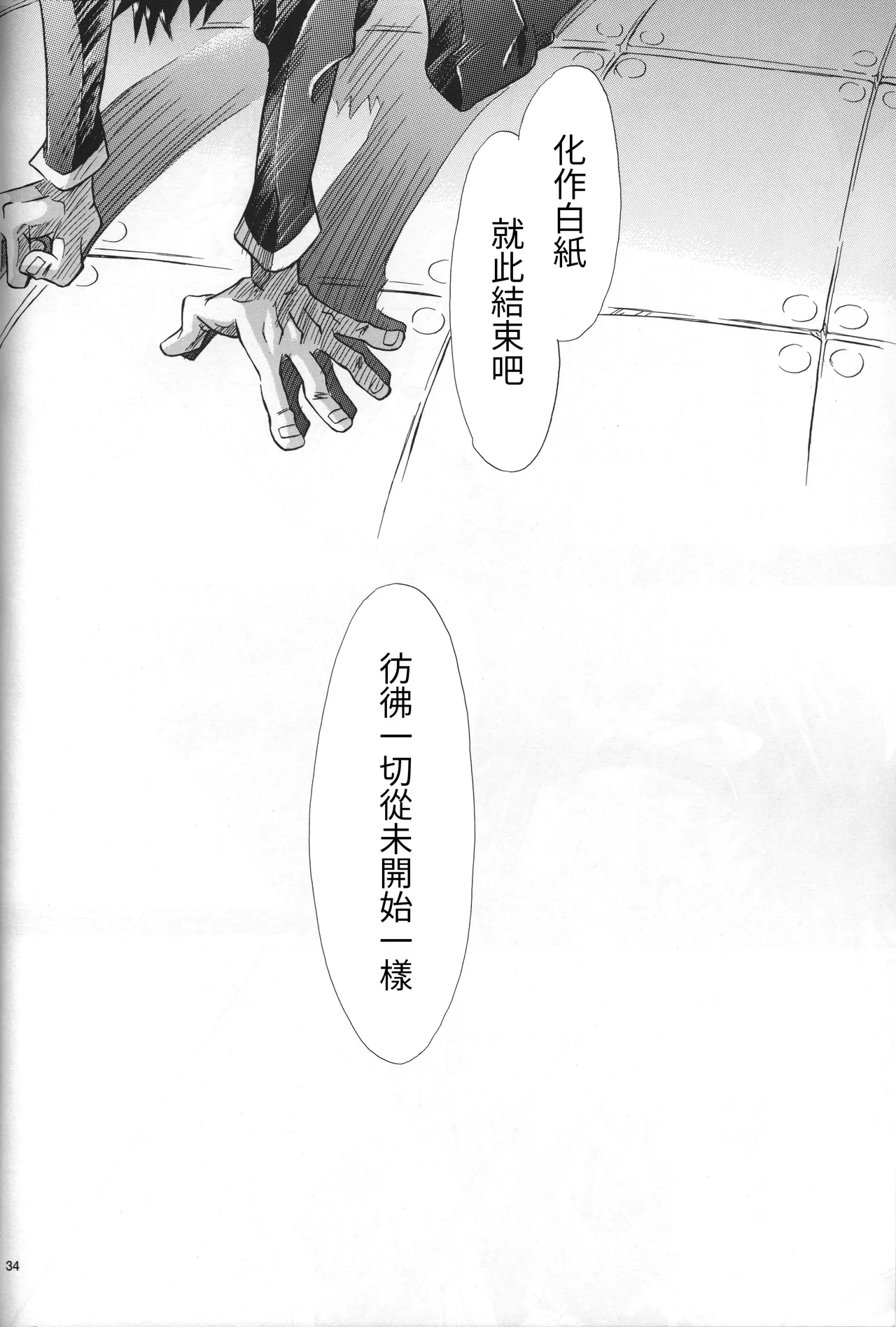 Manga Page 35