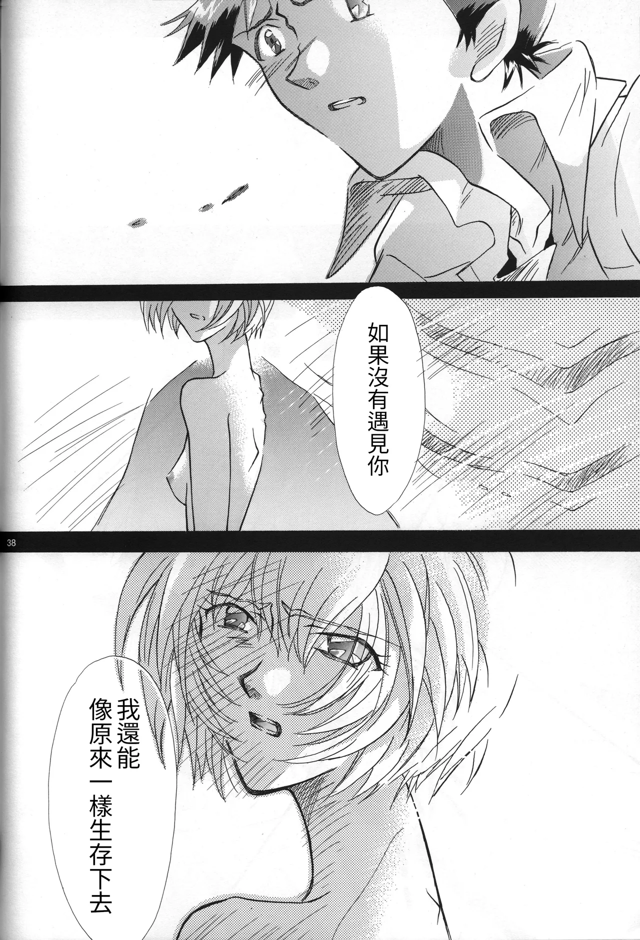 Manga Page 39