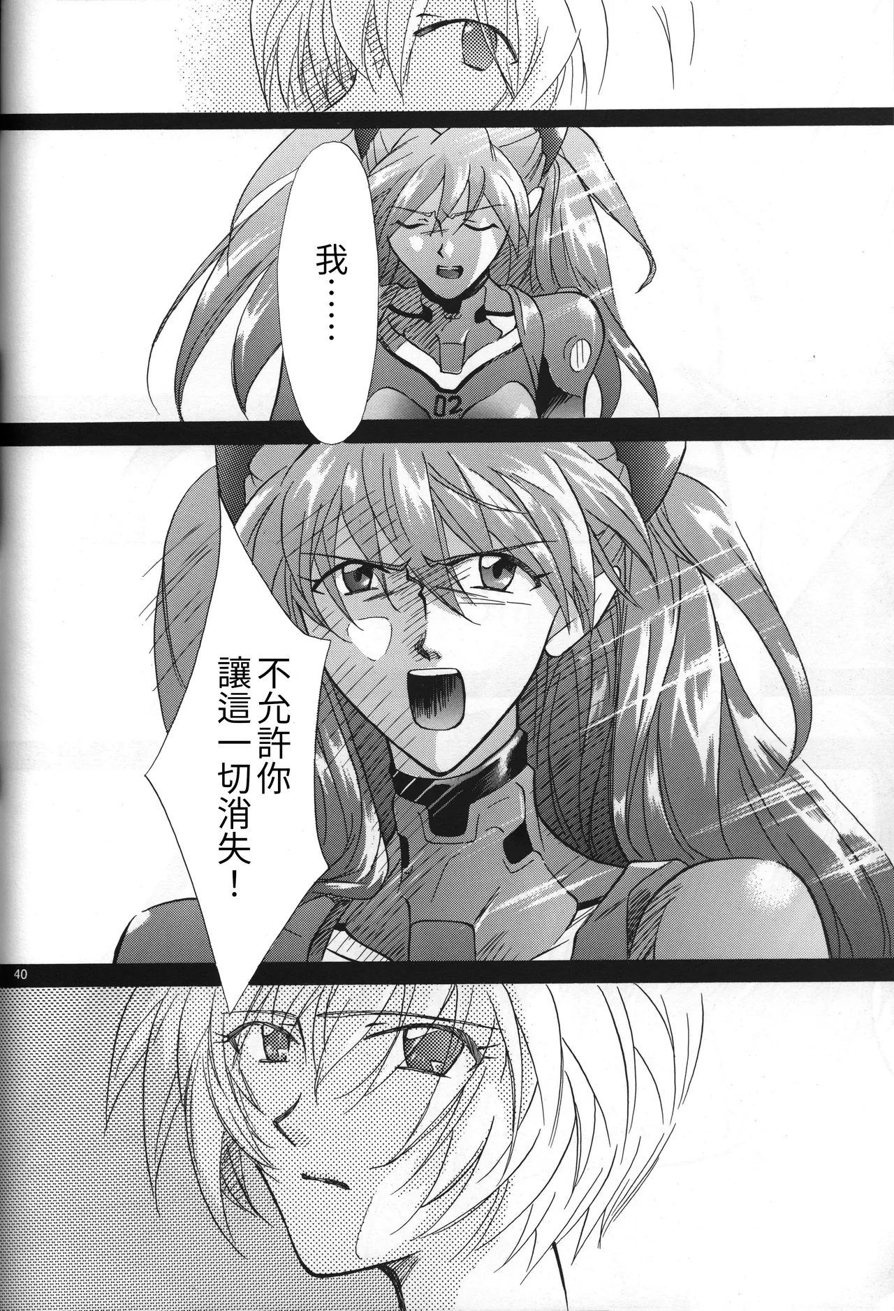 Manga Page 41