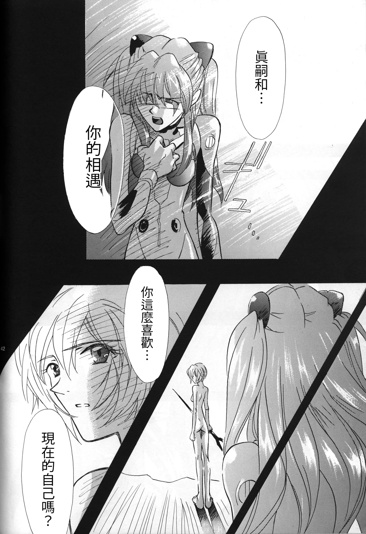 Manga Page 43