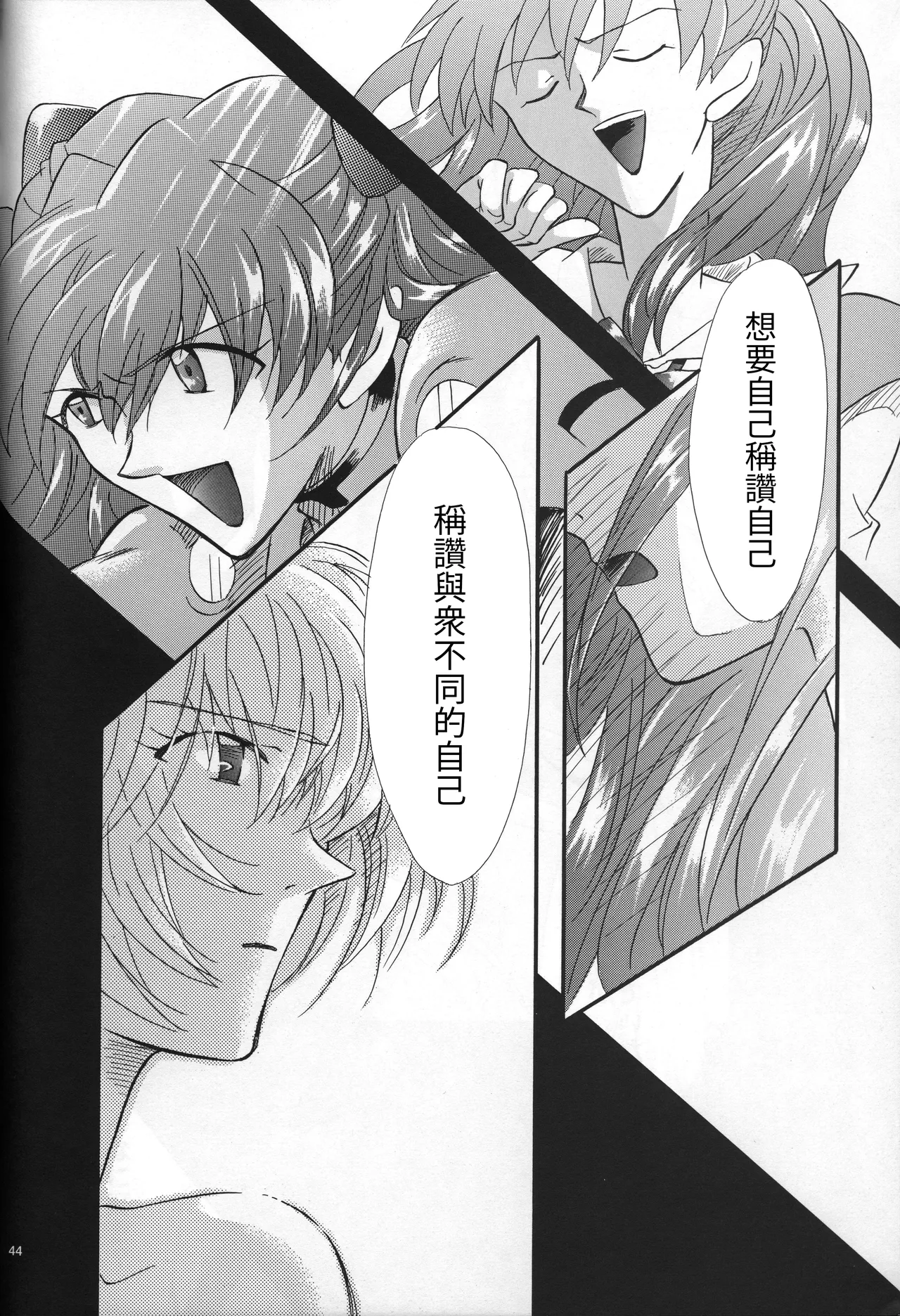 Manga Page 45