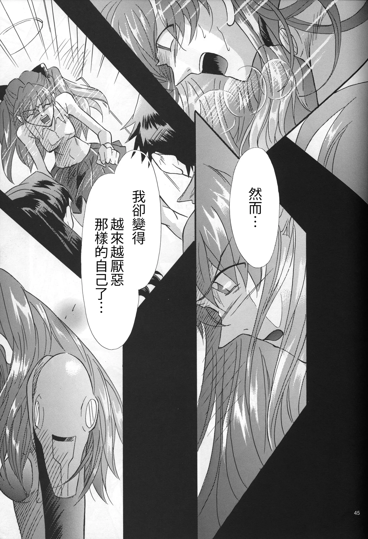 Manga Page 46