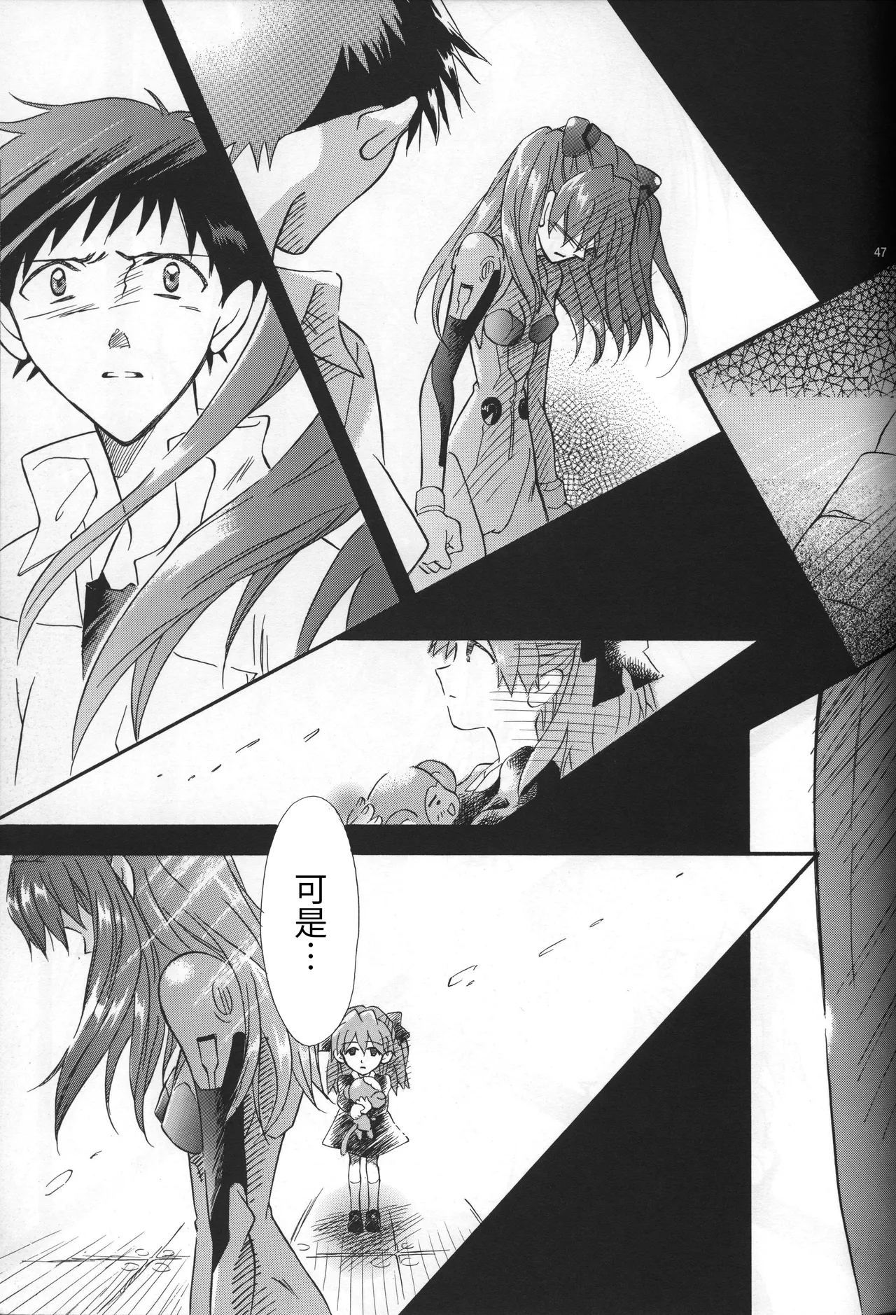 Manga Page 48