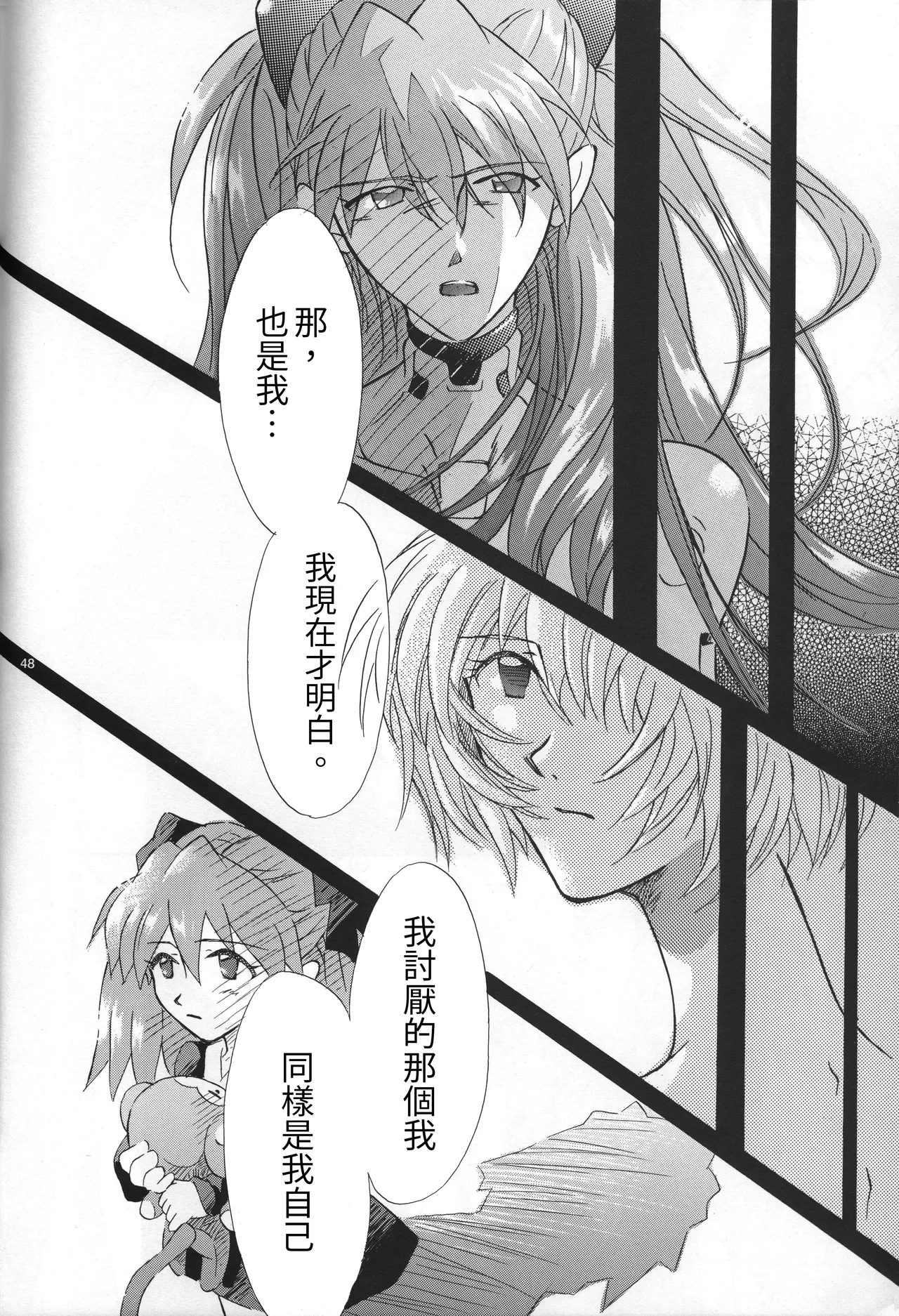 Manga Page 49