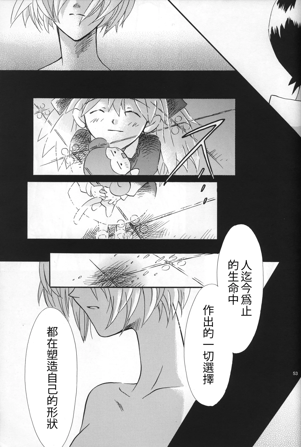 Manga Page 54