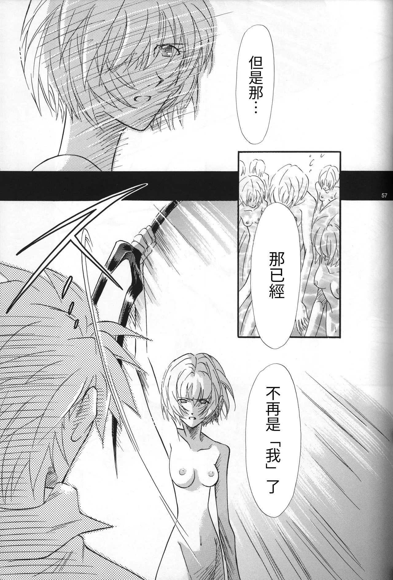 Manga Page 58