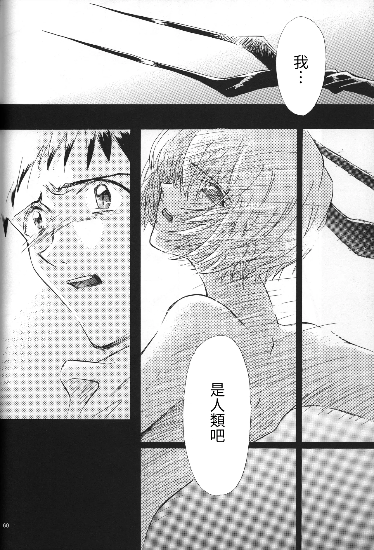 Manga Page 61