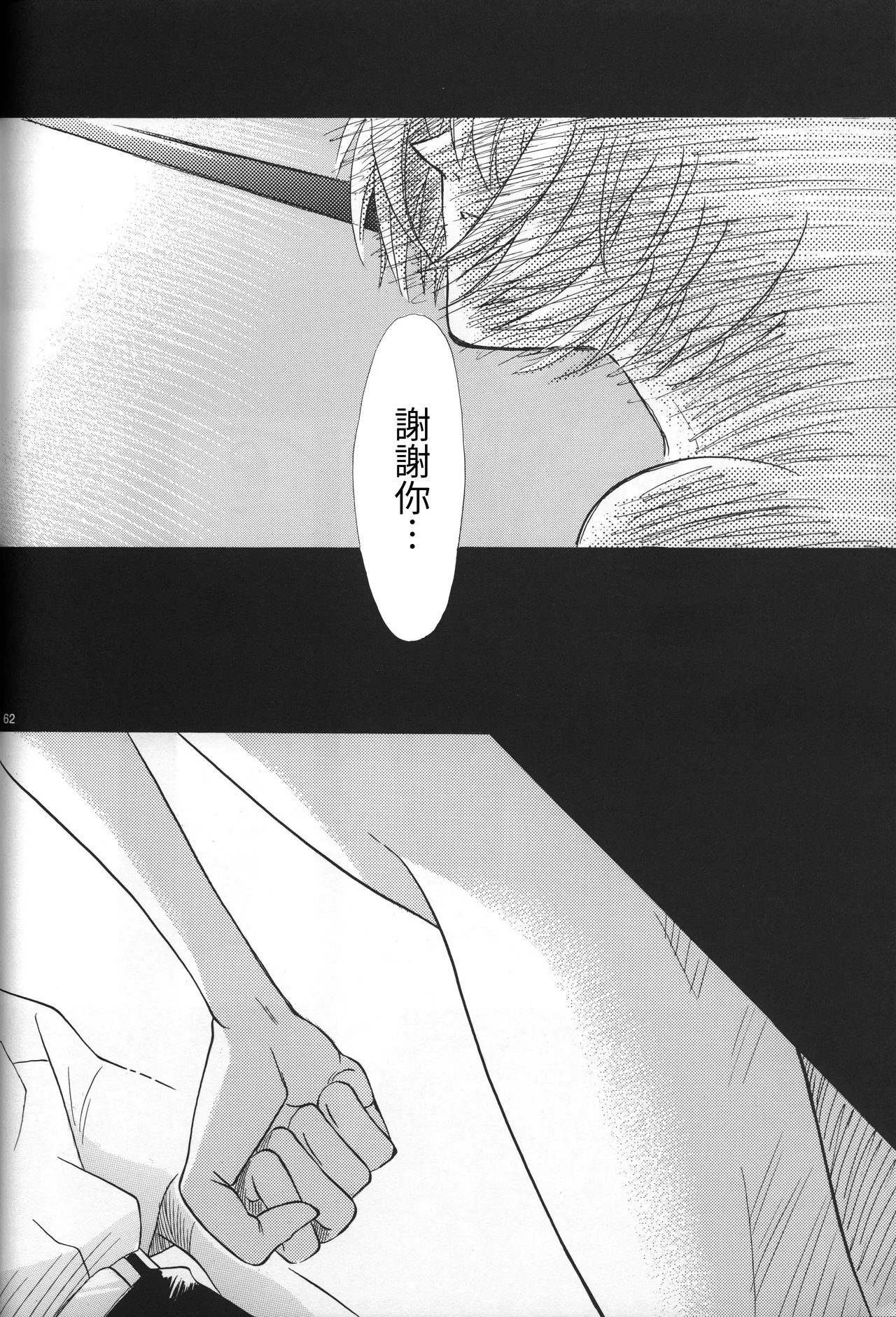 Manga Page 63