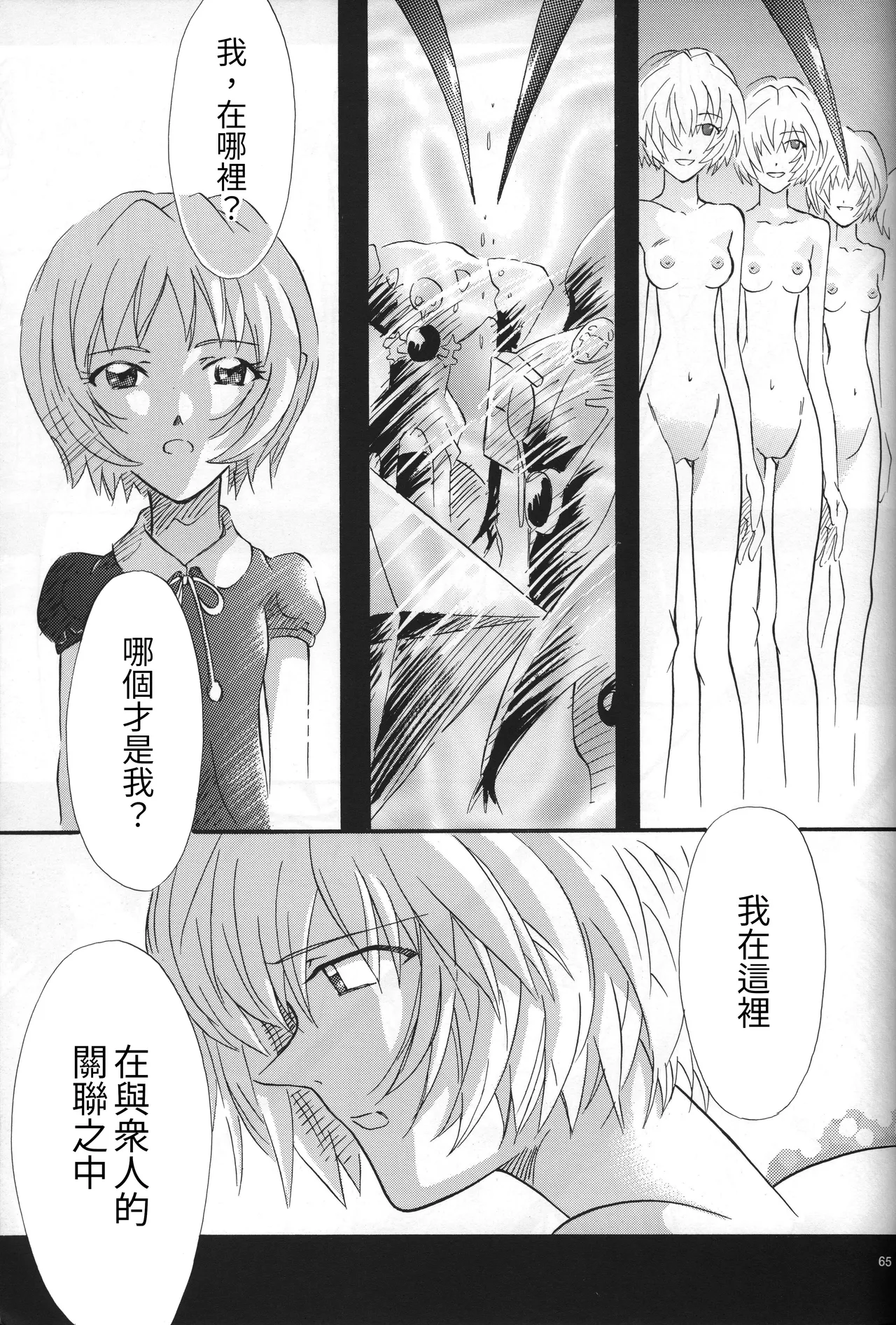 Manga Page 66