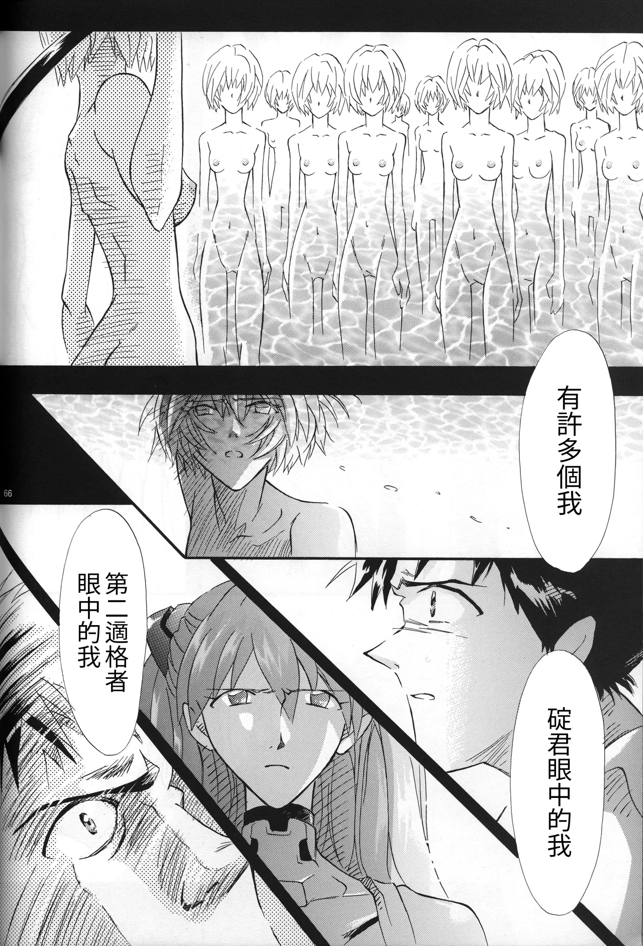 Manga Page 67