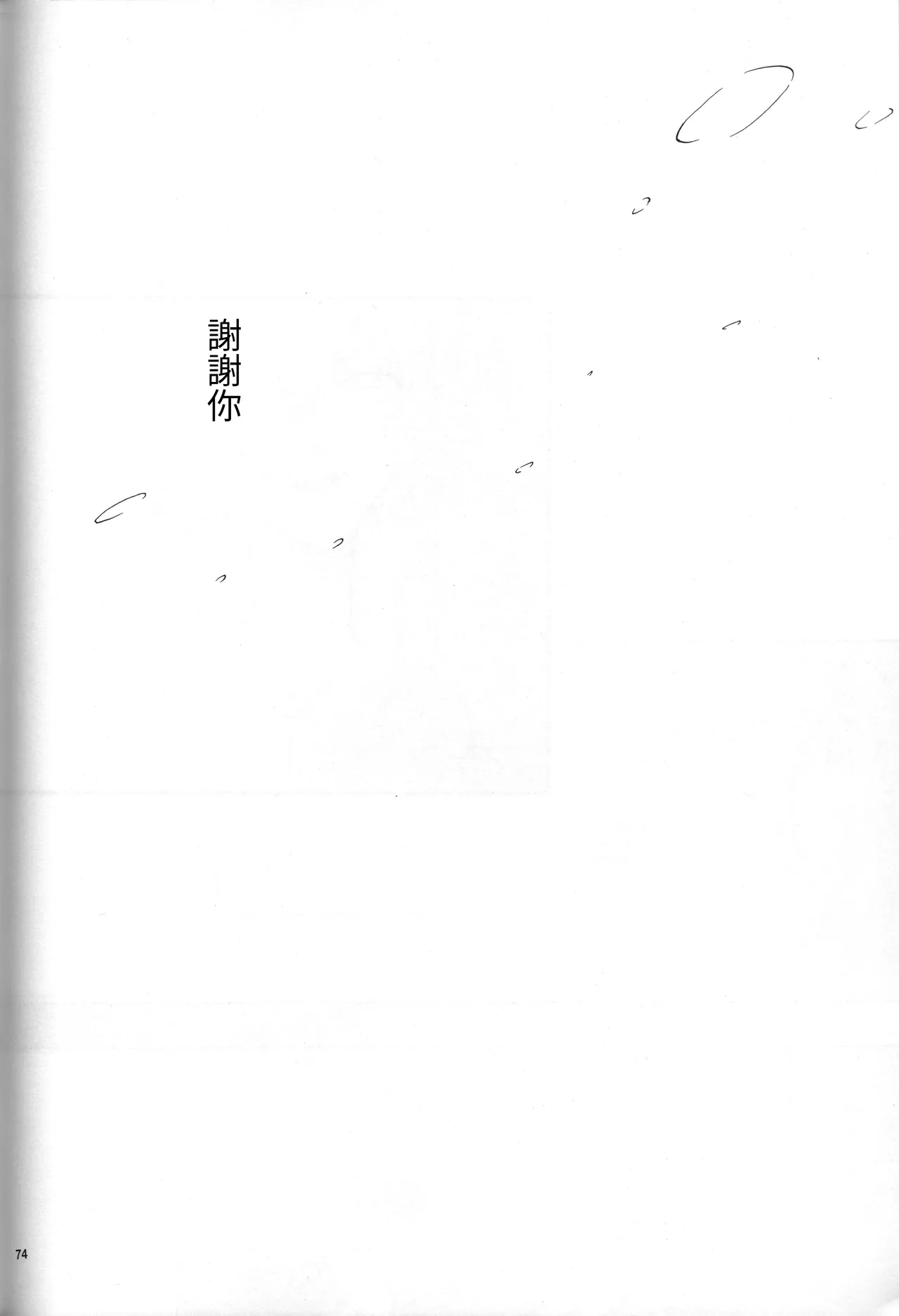 Manga Page 75