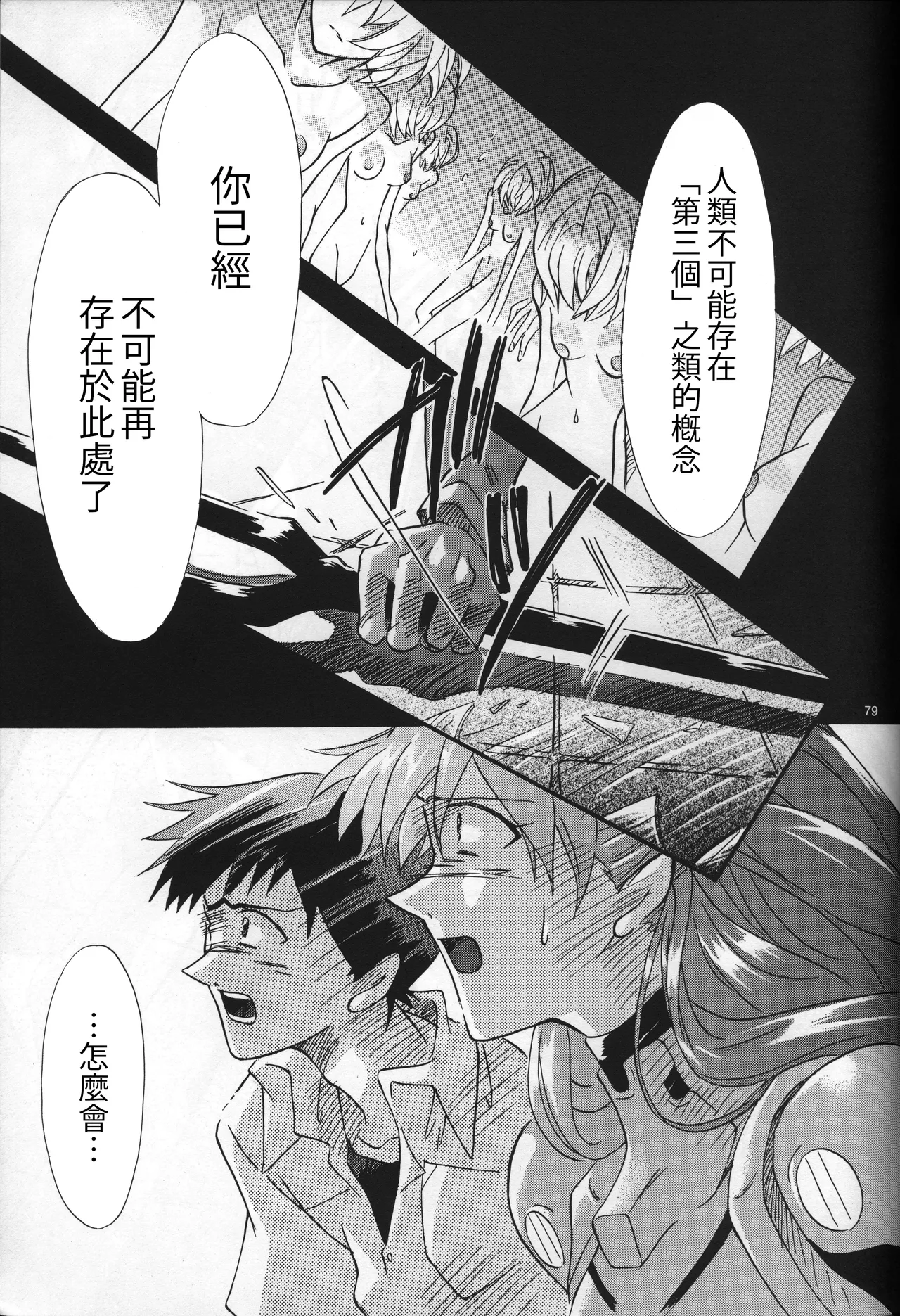 Manga Page 80