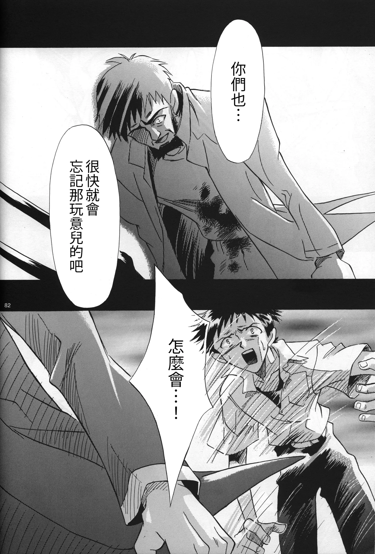 Manga Page 83