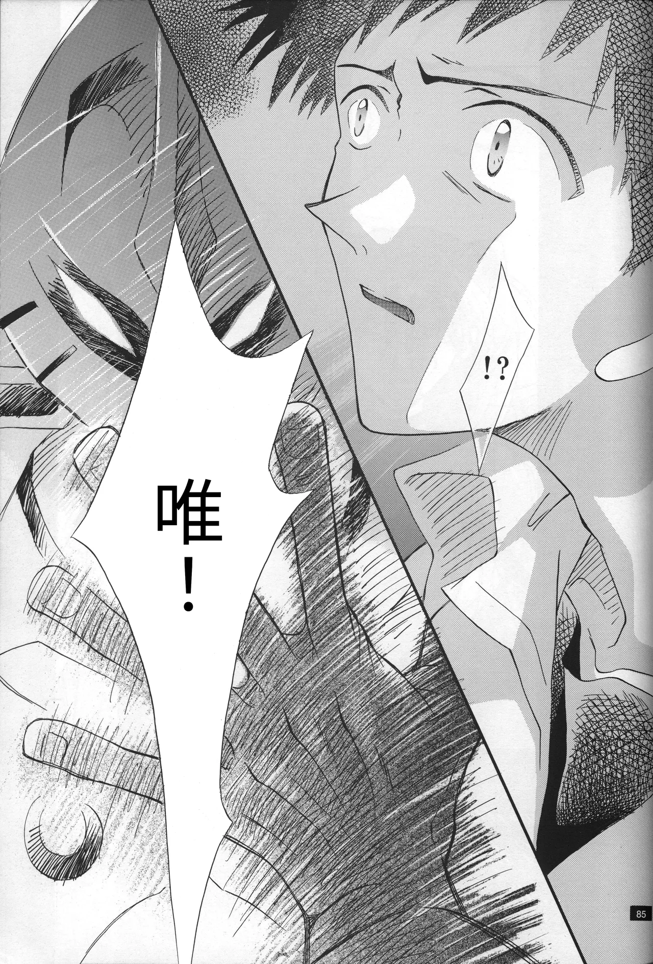Manga Page 86