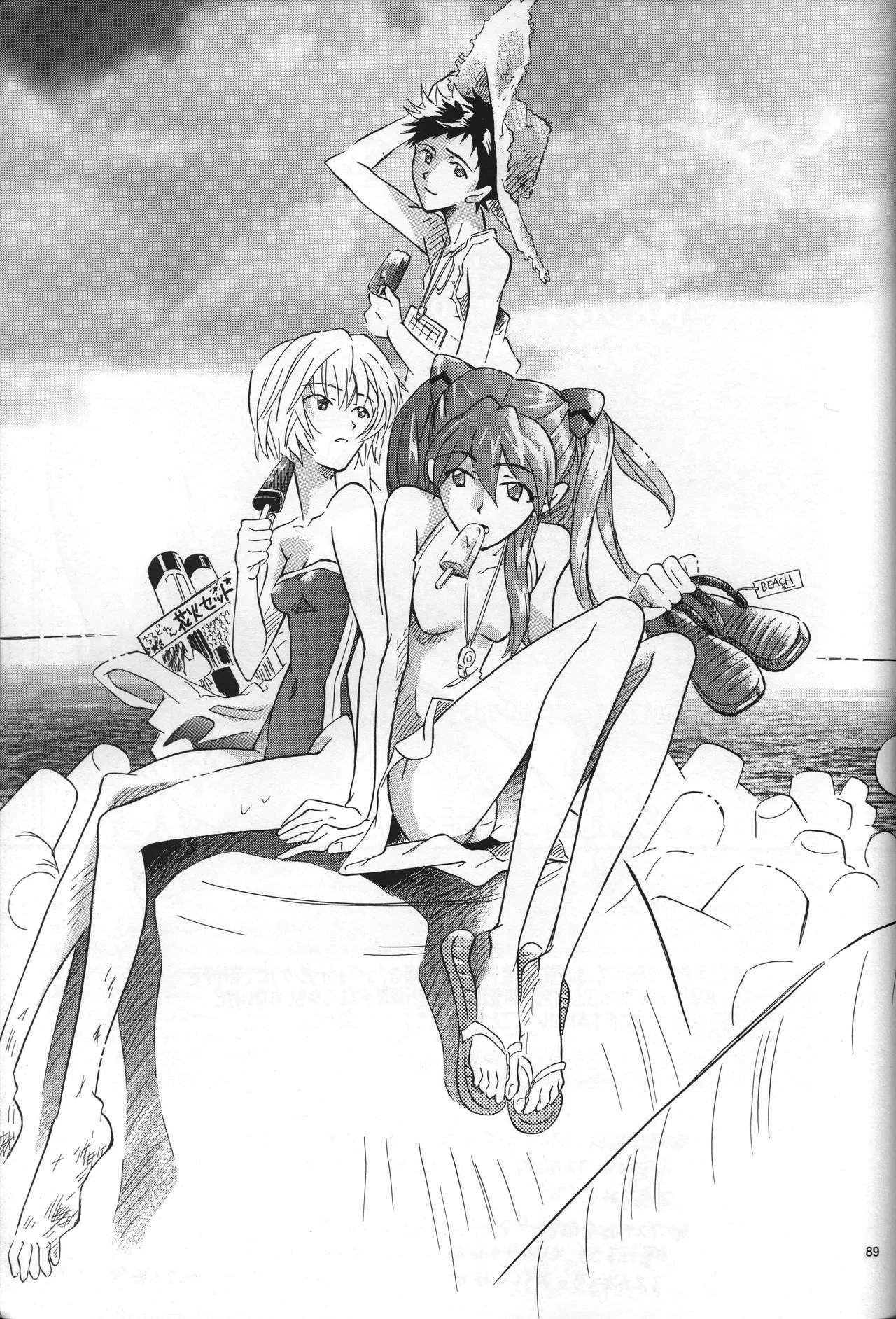 Manga Page 90