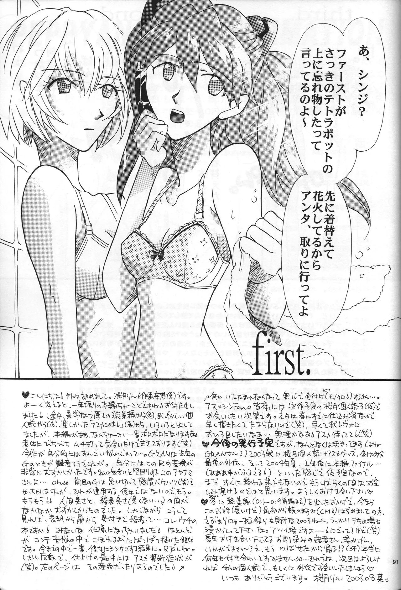 Manga Page 92
