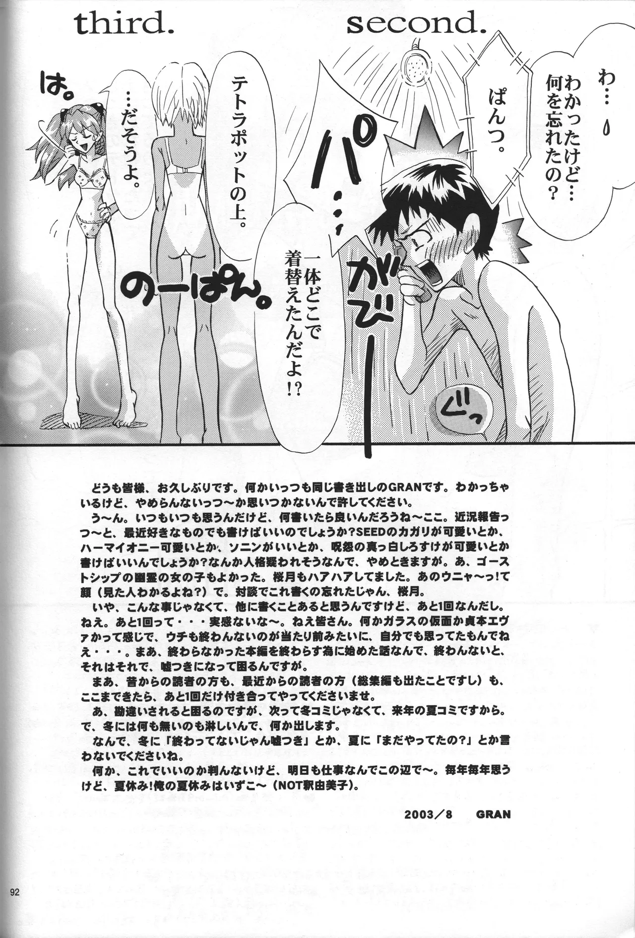 Manga Page 93