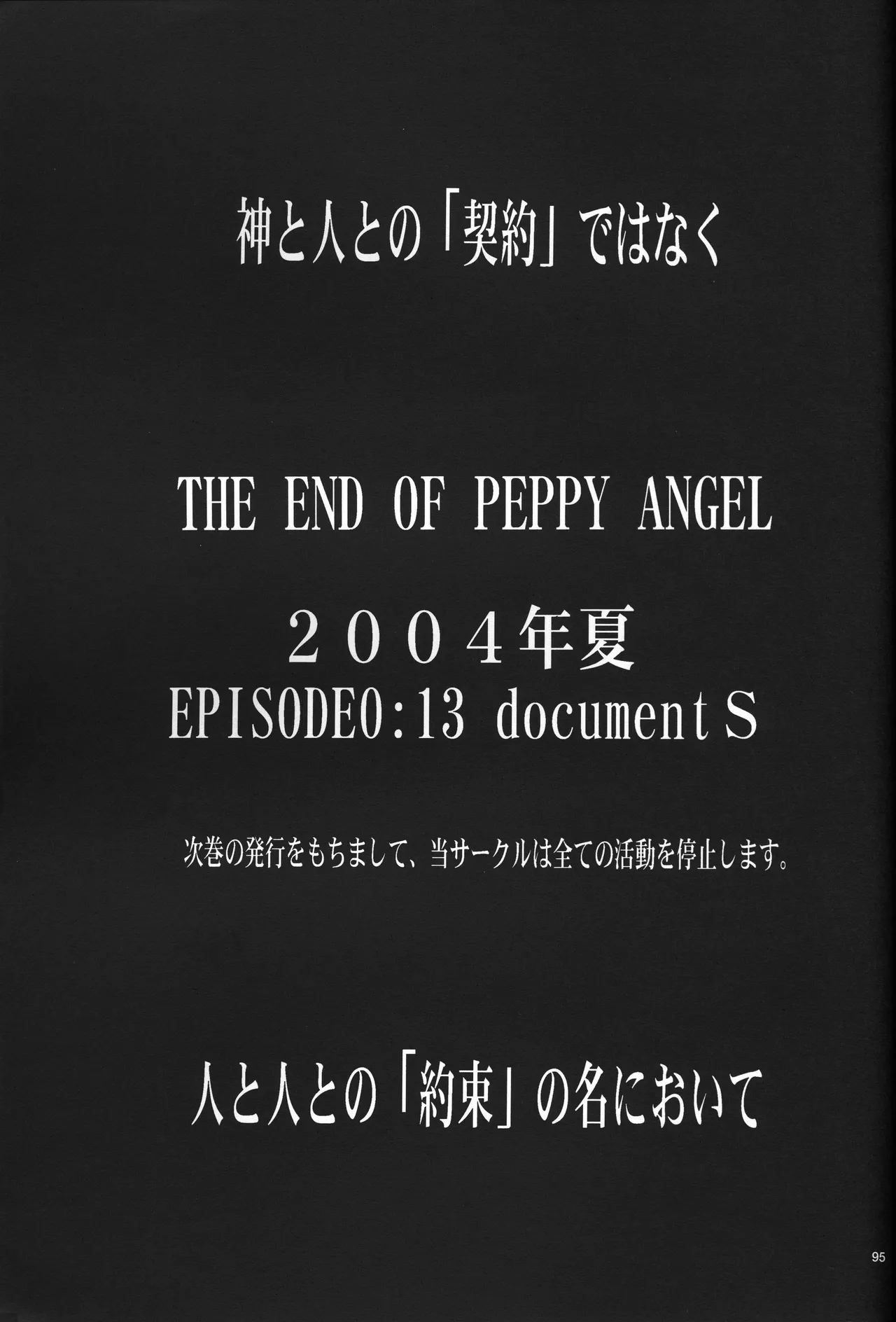Manga Page 96