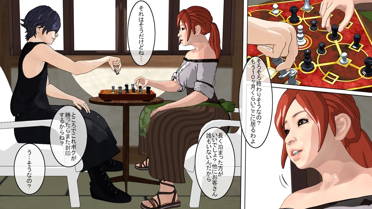 Manga Page 4