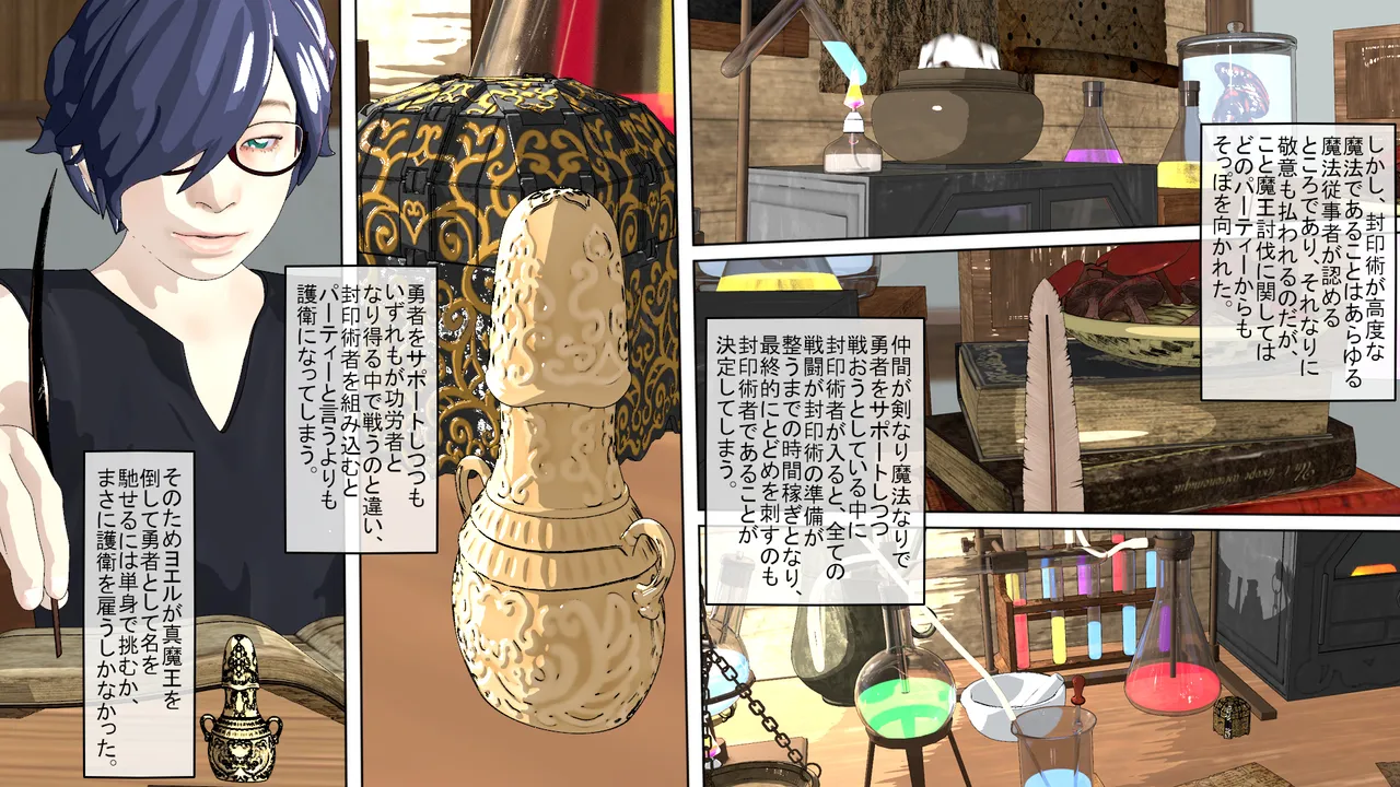 Manga Page 19