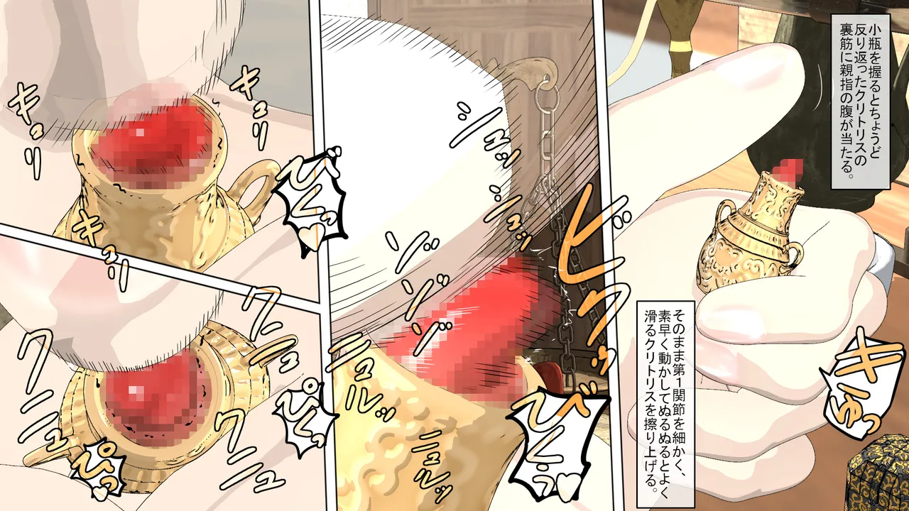 Manga Page 80