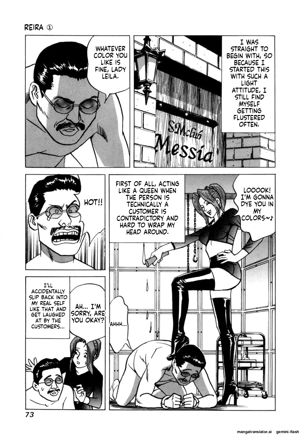 Manga Page 75