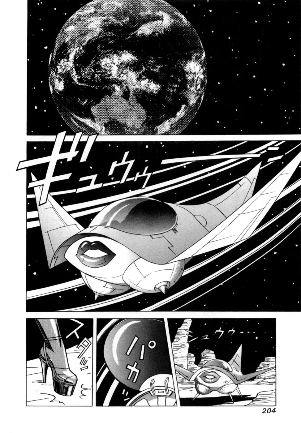 Manga Page 206