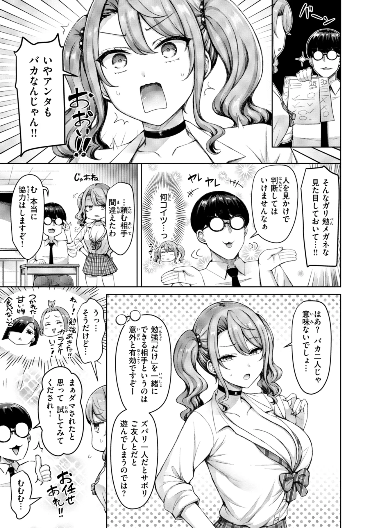 Manga Page 7