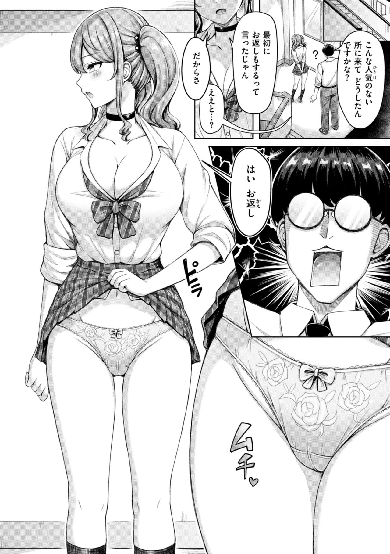 Manga Page 10
