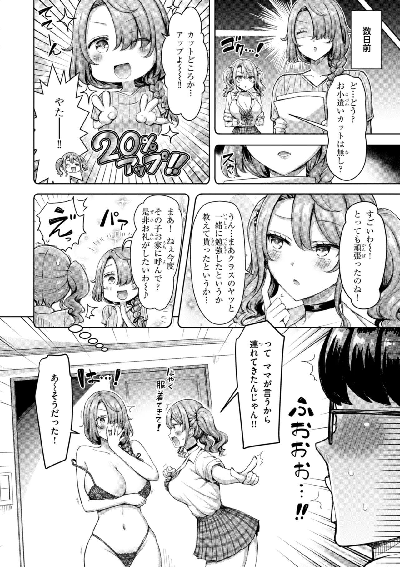 Manga Page 26