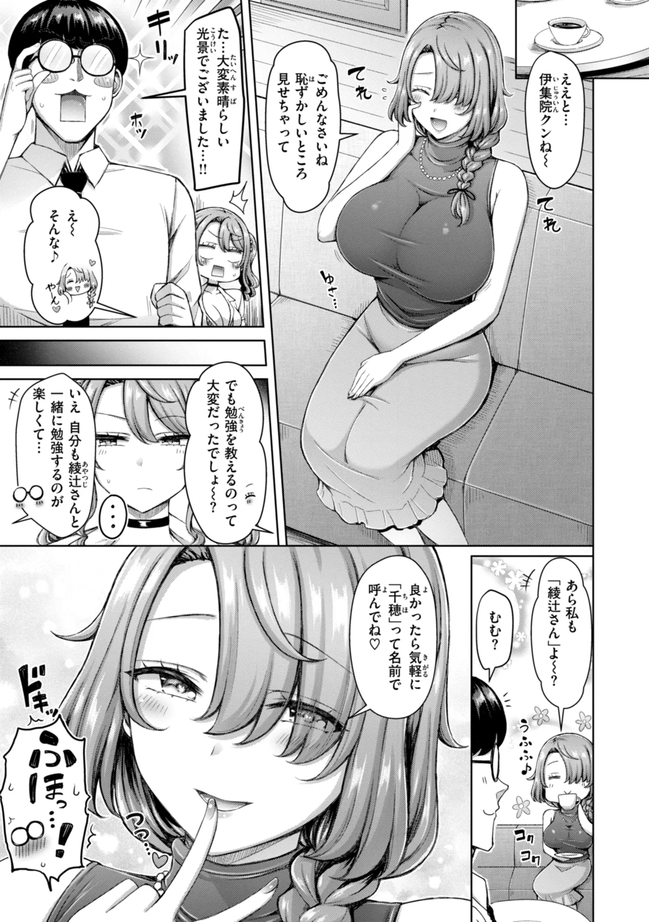 Manga Page 27