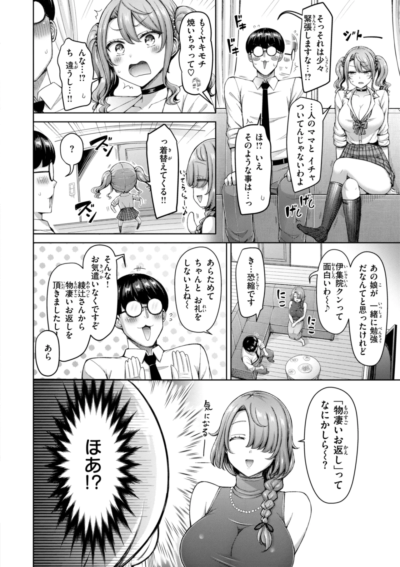 Manga Page 28