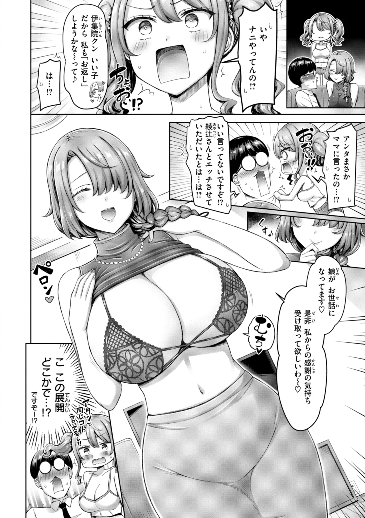 Manga Page 30