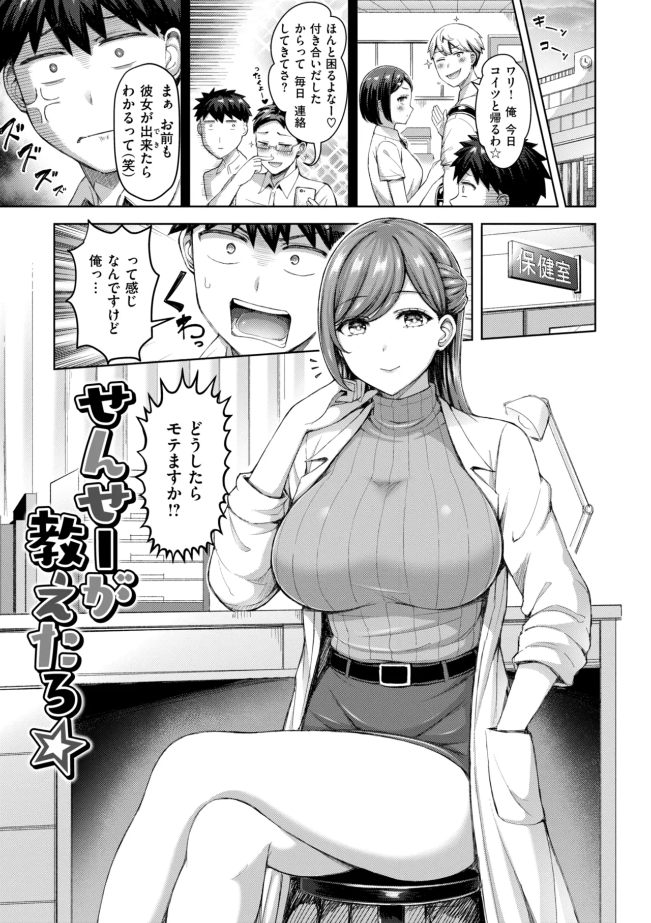 Manga Page 47